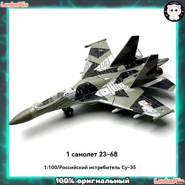 1/100Российское вооружениеСу-35 многоцелевой истребительВоенные моделиСборные игрушки