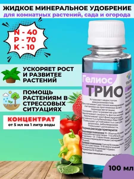Минеральное удобрение комплексное Азот Фосфор Калий