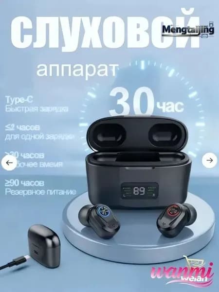 Внутриушной слуховой аппарат: Черный