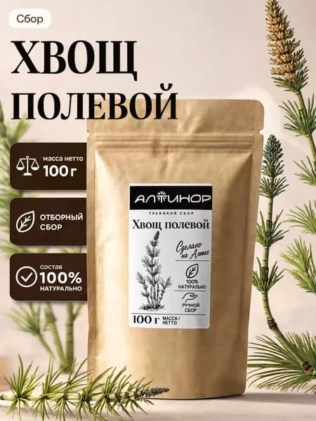 Хвощ полевой 100г, Алтайский сбор