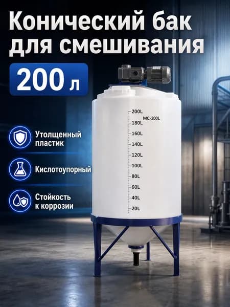 Расходные материалы для бетономешалок 200 л, 750 Вт