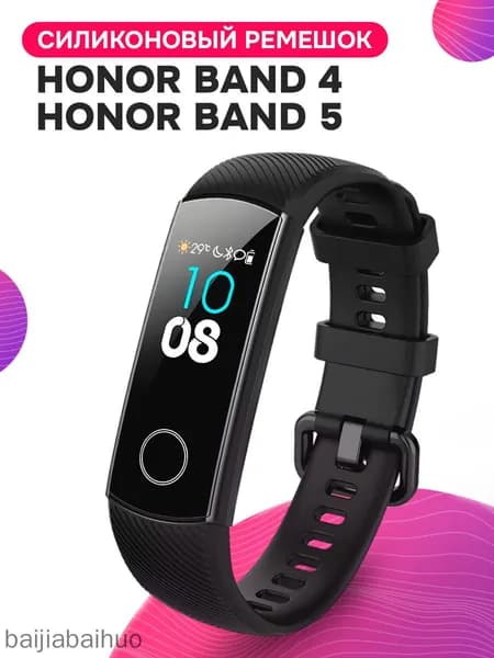 Силиконовый ремешок для Honor Band 4, Honor Band 5 / Спортивный ремешок для Хонор Бэнд 4 / 5, Черный