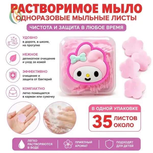 Твердое мыло