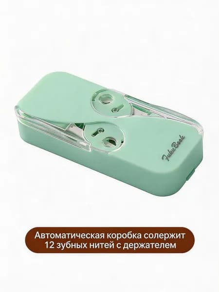Портативные зубные уход за полостью рта