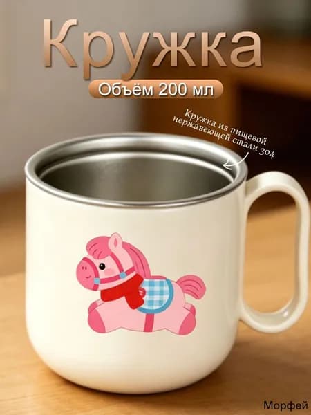 Кружка, 200 мл, 1 шт