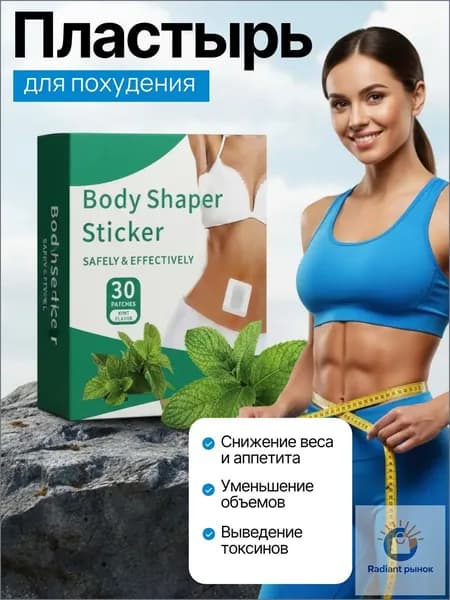 FILSENDER Пластырь для похудения 5см Х 5 см