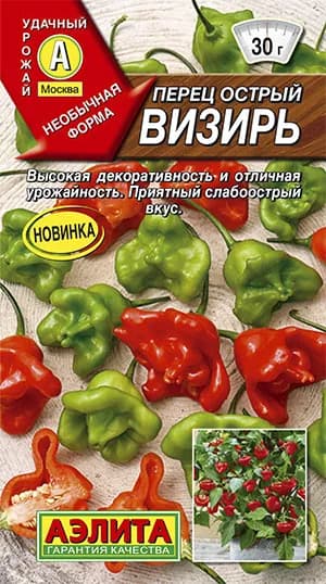 Семена Перец острый Визирь (10 семян) - Аэлита