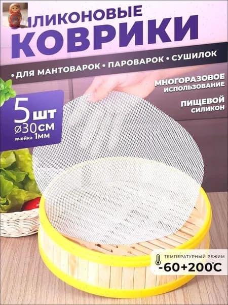 поддон для пастилы в сушилку,Комплект из 5 сетчатых листов размером 30*30см для сушилки, подходящий для овощей, фруктов, сыпучих продуктов, зелени, трав, грибов и мяса.