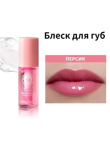 Губная помада, изменяющая цвет/увлажняющая и питательная