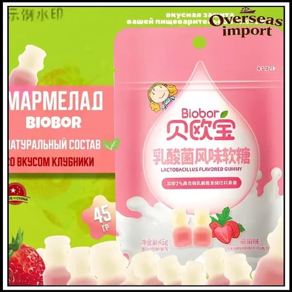 Мармелад жевательный BIOBOR с клубникой и лактобактериями 45г