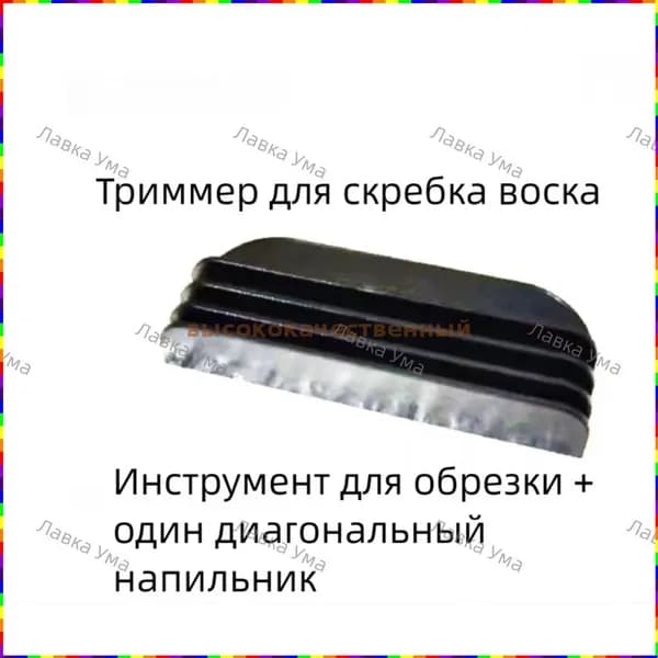 Устройство для выравнивания и заточки кромок лыж сноубордов