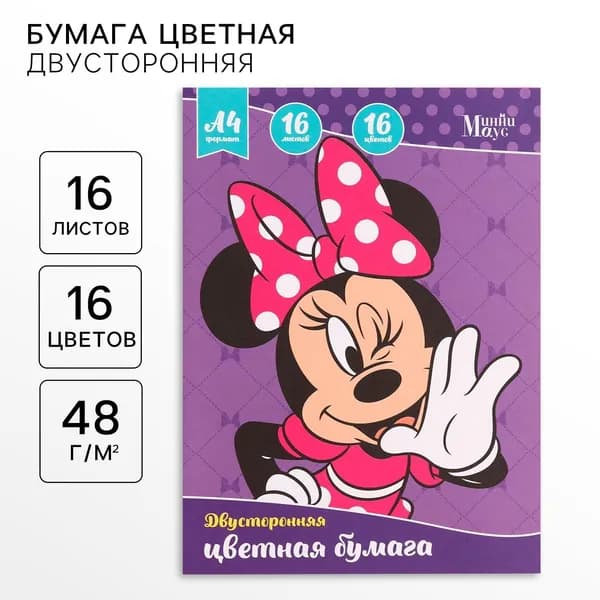 Бумага цветная, А4, 16 листов, 16 цветов, немелованная, двусторонняя