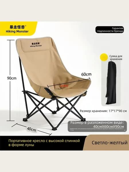 Кресло-шезлонг