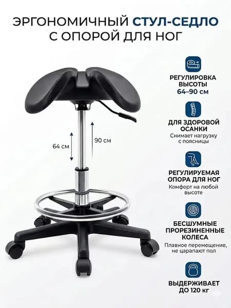 Ортопедический стул, Экокожа, черный