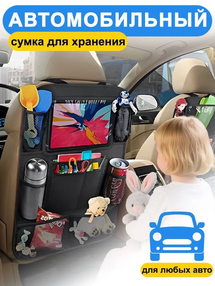Накидка автомобильная на Сиденье пассажирское, Передние сиденья, Оксфорд, 1 шт.