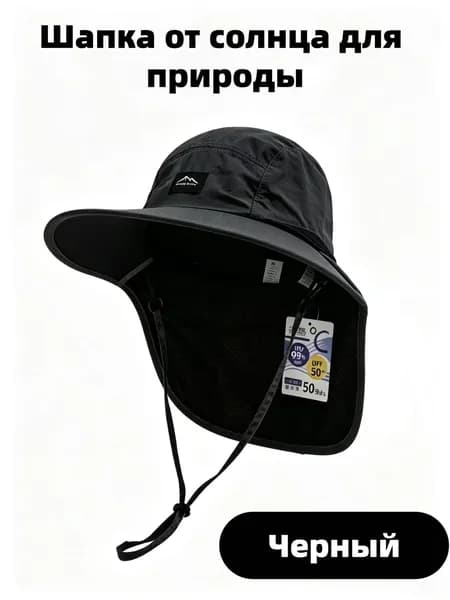 Шапка для рыбалки и охоты