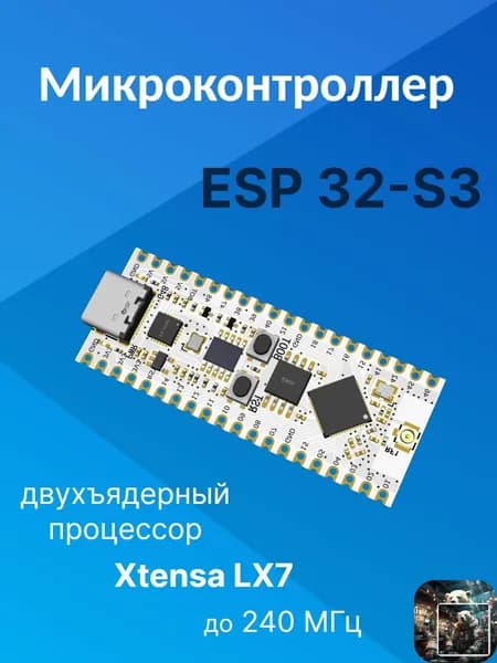 Отладочная плата PB ESP32-S3, двухъядерный Xtensa LX7 240 МГц, Wi-Fi и Bluetooth