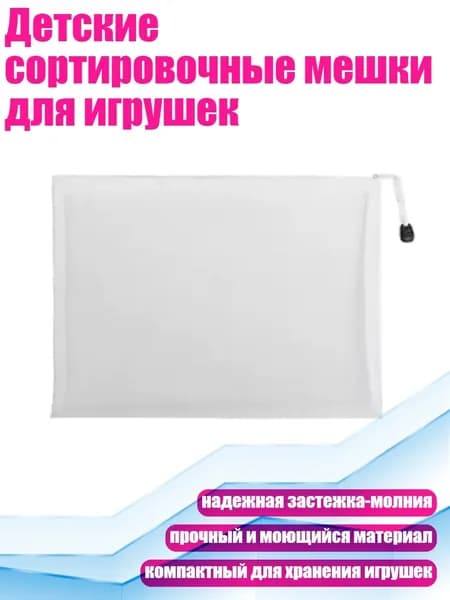 Упаковочный пакет х 3 см
