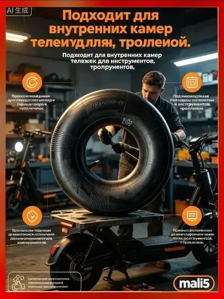 Камера колеса автомобильная 175/80 R16