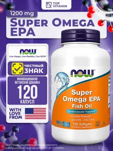 Omega-3 Super EPA, 120 капсул, 360 ЭПК / 240 мг ДГК