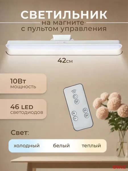 Настенный светильник, Без цоколя, 8 Вт