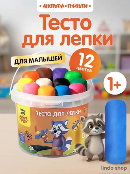 Тесто для лепки для малышей 12цв 1