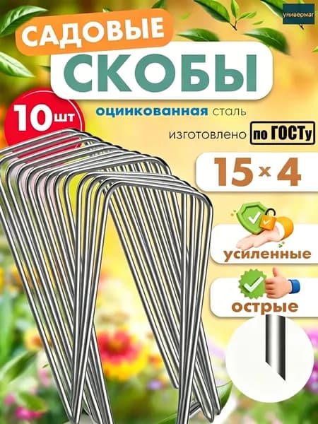 Комплект креплений150 х 40мм, Металл, 10 шт