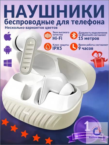 Наушники беспроводные с микрофоном, USB Type-C, белый