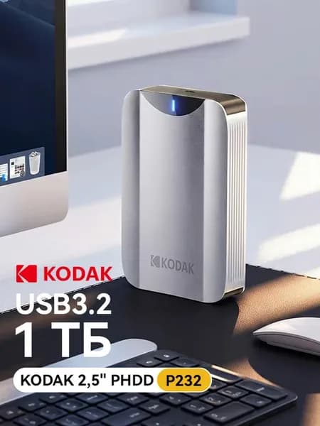 Жесткий диск внешний 1 ТБ USB 3.0