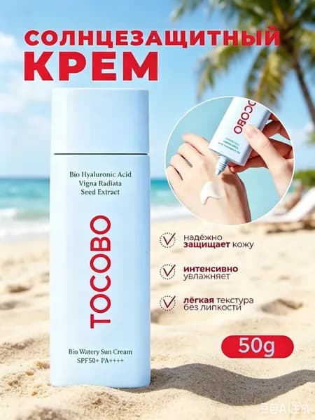 Солнцезащитный крем в виде водянистой эссенции SPF50+