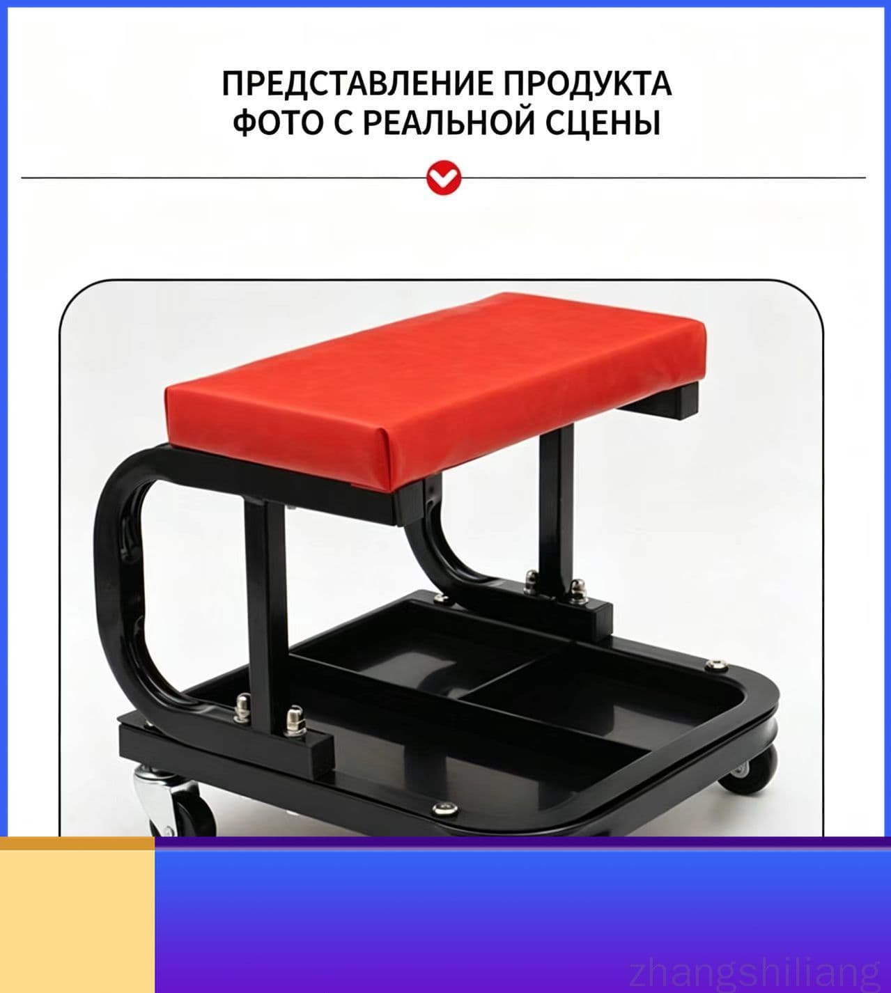 Стул автослесаря на колесах