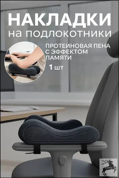 Запчасти для стула, 25х8х9 см