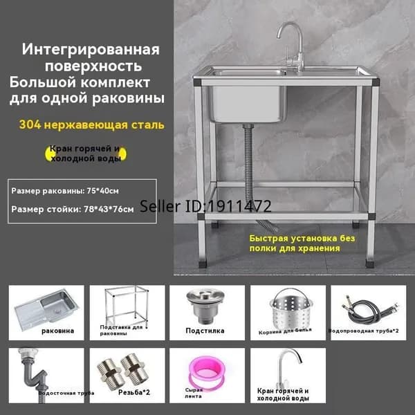 Tianhong Садовая кухня,76х43х78см