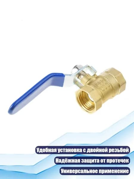 Бронзовые шаровые краны 3/4 , BSP, DN20, 4 балла - Двойная внутренняя часть