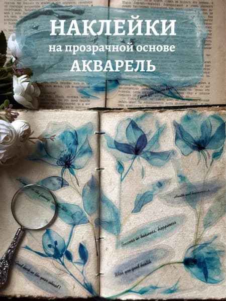 Набор для скрапбукинга