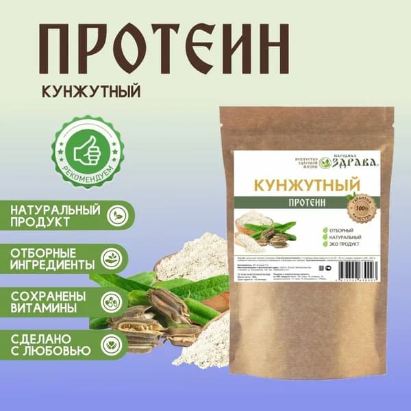 Кунжутный протеин 300 г.