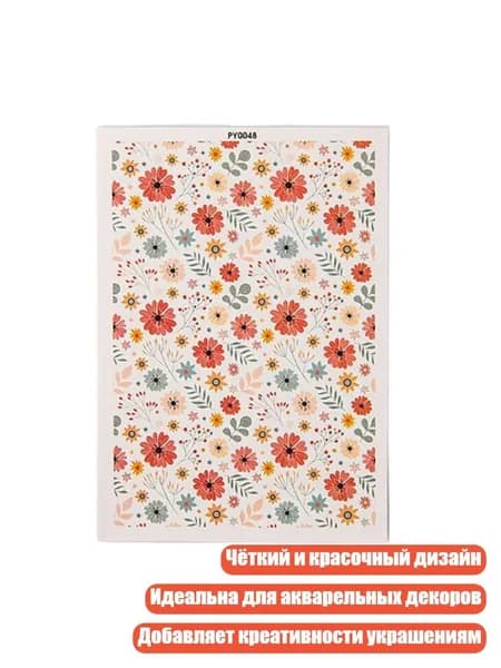 Переводочная бумага для украшений из полимерной глины, - PY0048