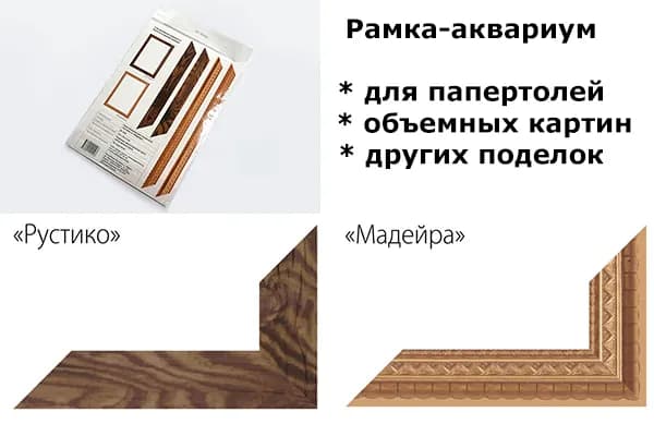 Папертольная рама аквариум в стилях: рустико и мадейра