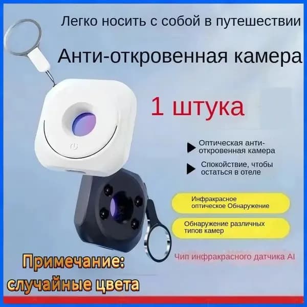 Детектор скрытых камер и жучков Анти-подслушивание + GPS-блокировка 190 дней автономной работы Для дома, офиса и путешествий