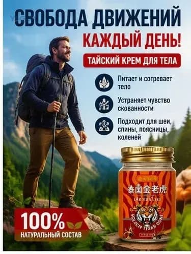 мазь для тазобедренного сустава 55 г