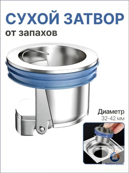 Сифон сливной