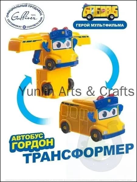 Мини Робот трансформер "Школьный автобус Гордон",GoGo Bus, Автобус Гордон, YS3040A