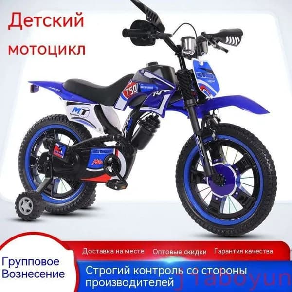 велосипед 16 дюймов