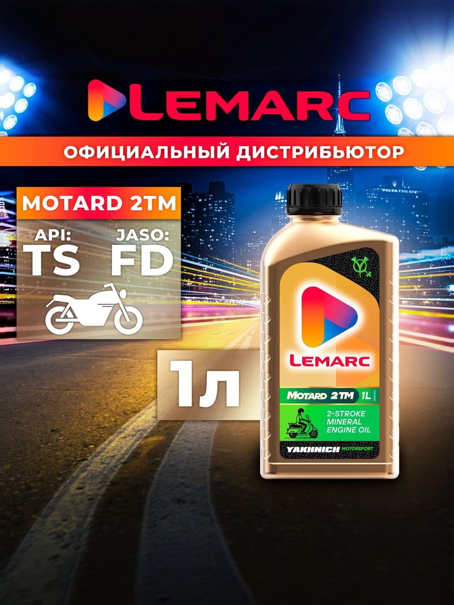 Lemarc MOTARD 2ТM Масло моторное, Минеральное, 1 л