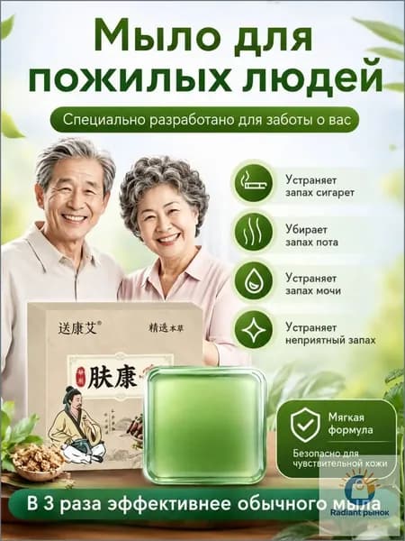 Твердое мыло