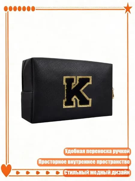 Набор средств для гигиены
