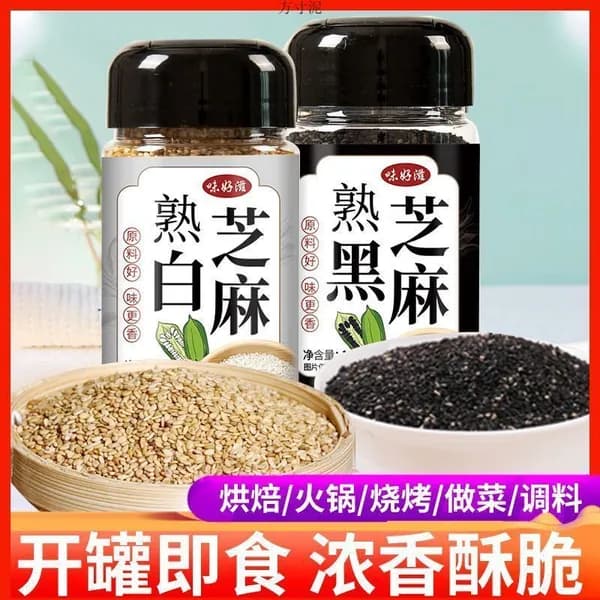Сушеный кунжут черный и белый натуральный, для приготовления блюд и выпечки, универсальная приправа
