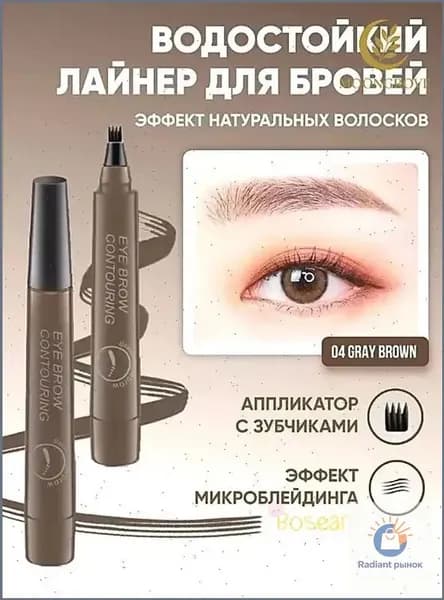 Водостойкий жидкий тату карандаш лайнер фломастер