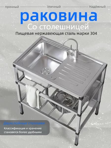 Садовая кухня,76х43х78см