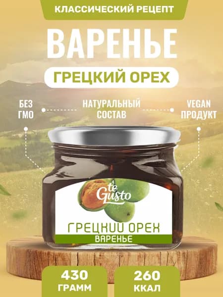 te Gusto Варенье из грецкого ореха, 430 г